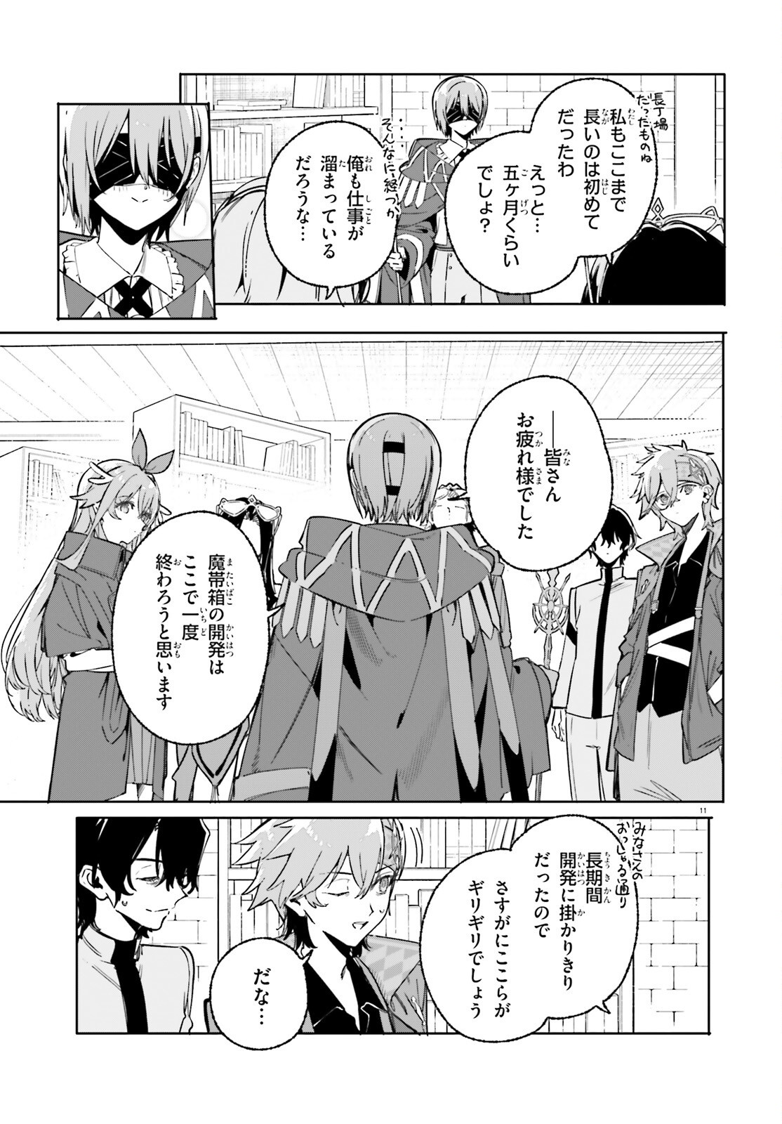 Page 11