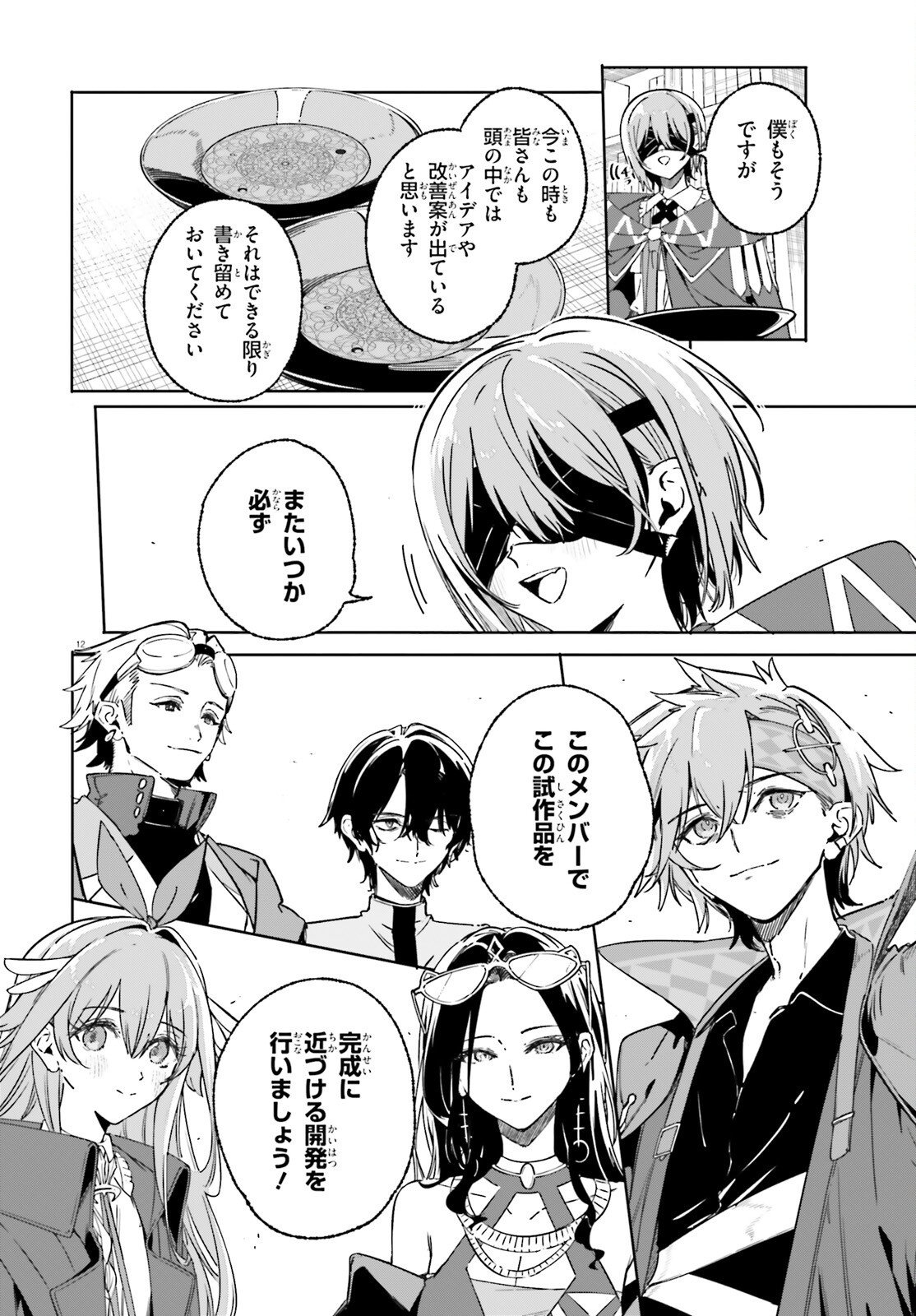 Page 12