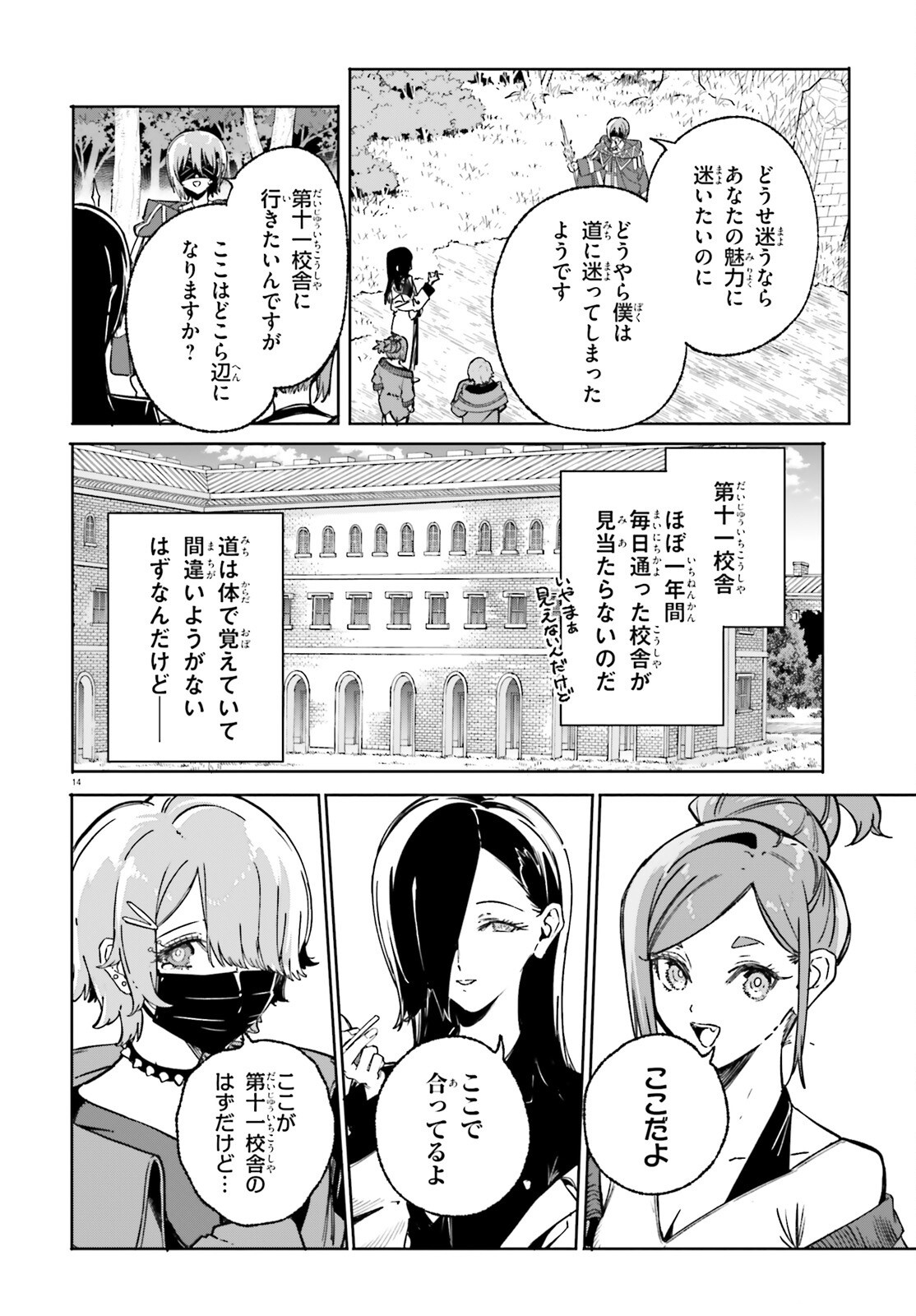 Page 14