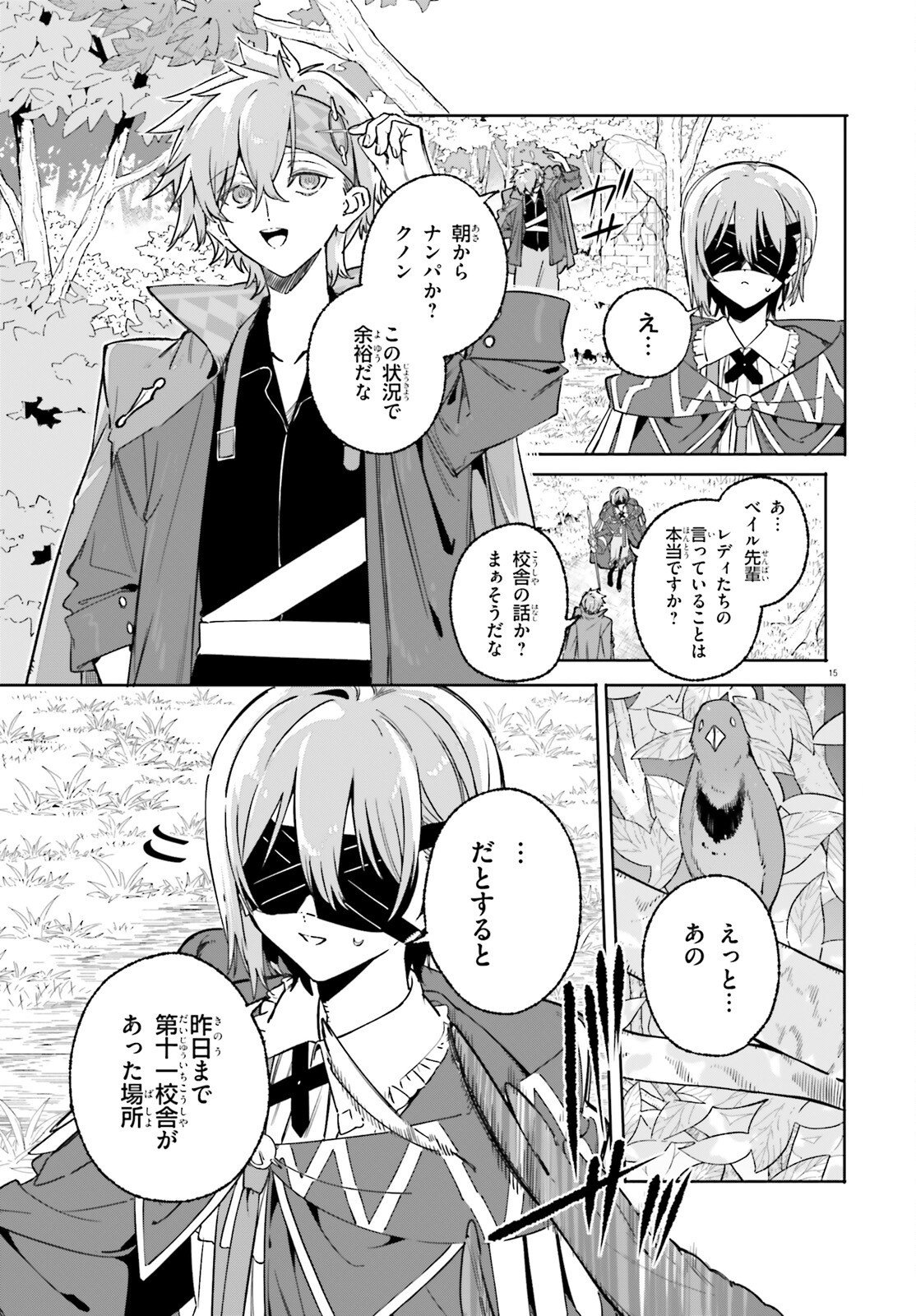 Page 15