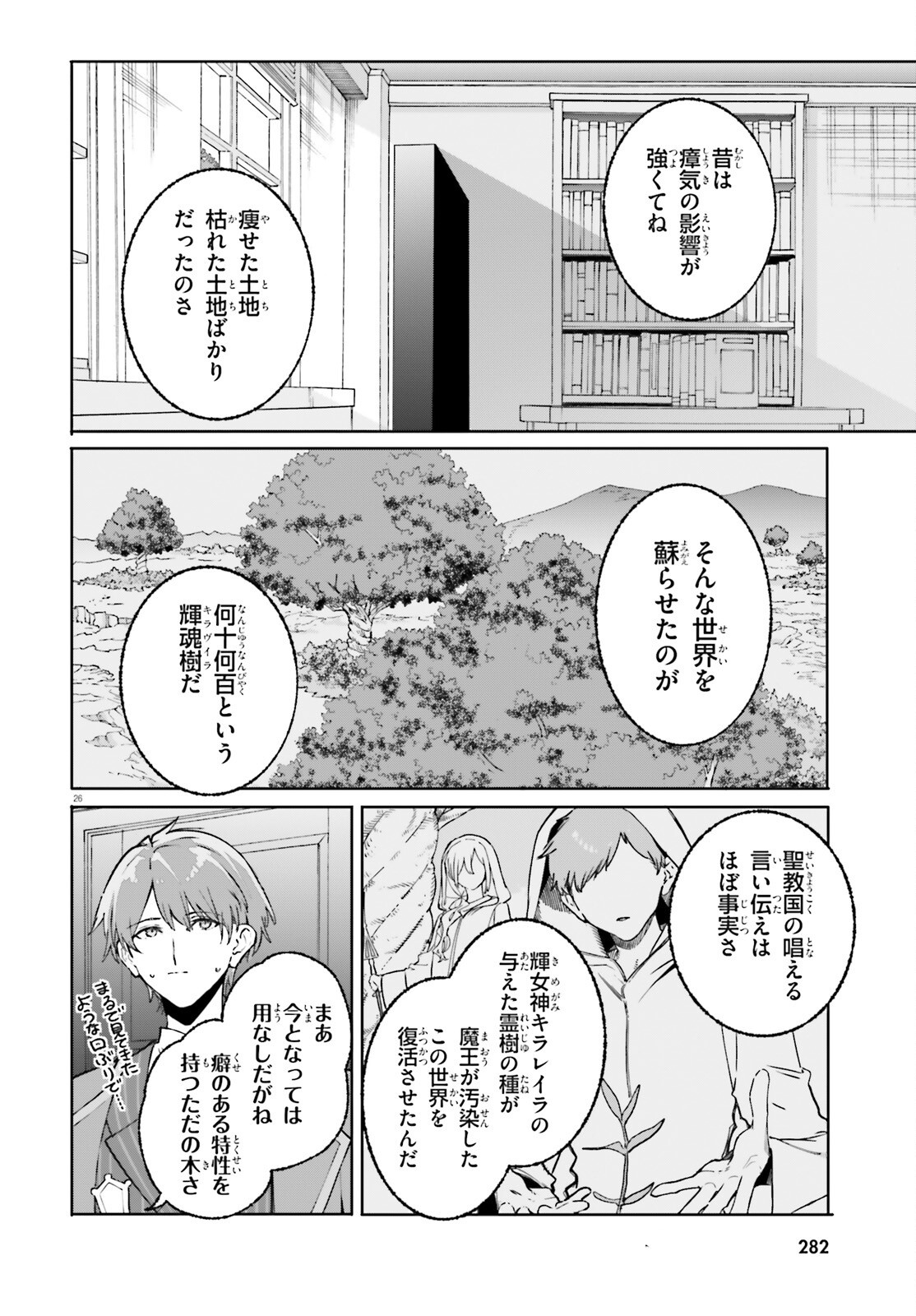 Page 26