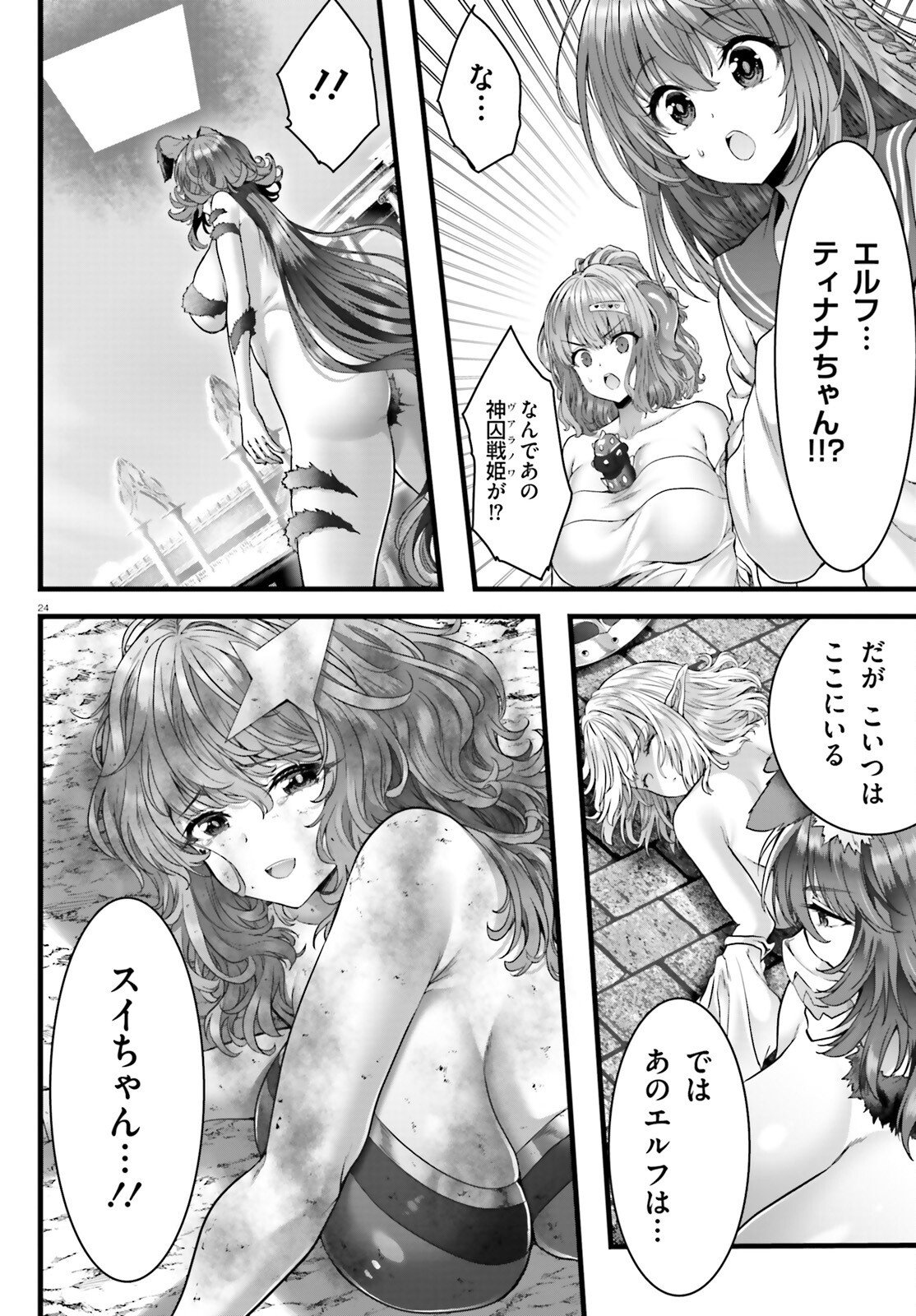 Page 24