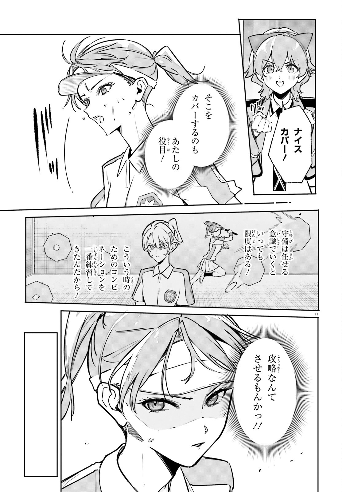 Page 11