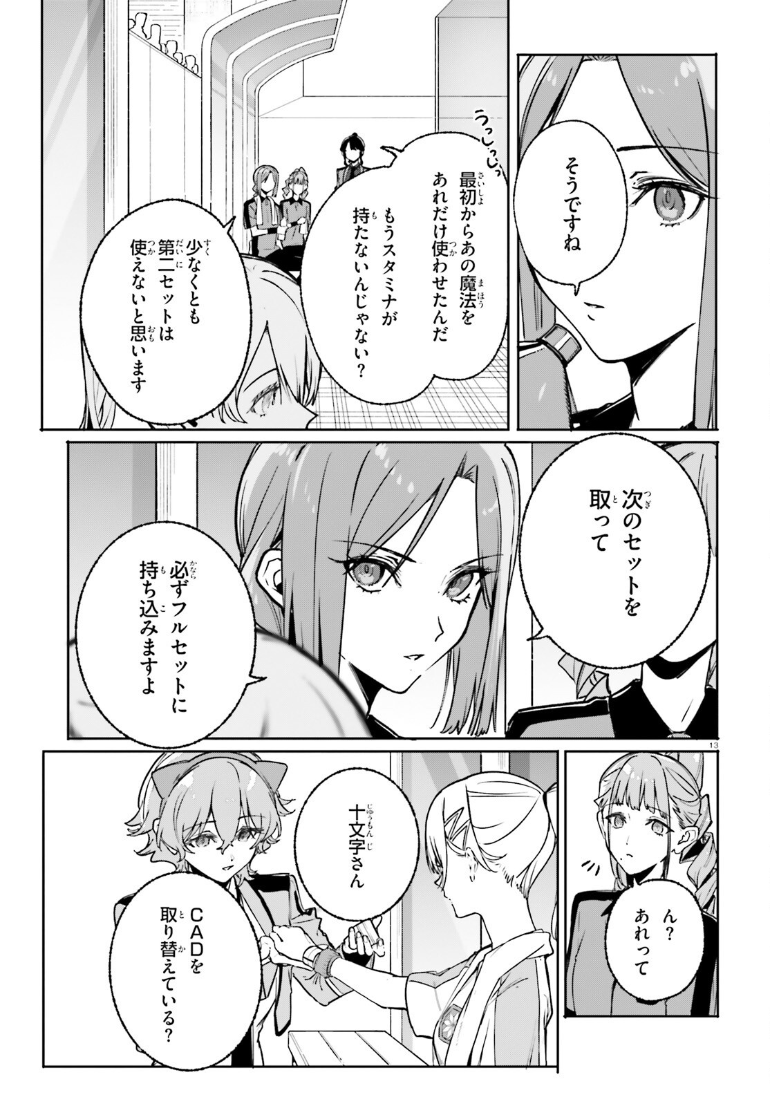 Page 13