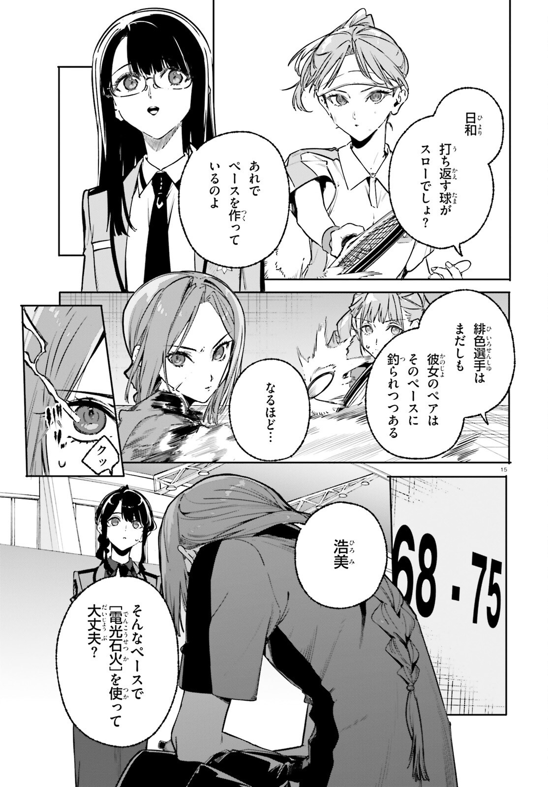 Page 15
