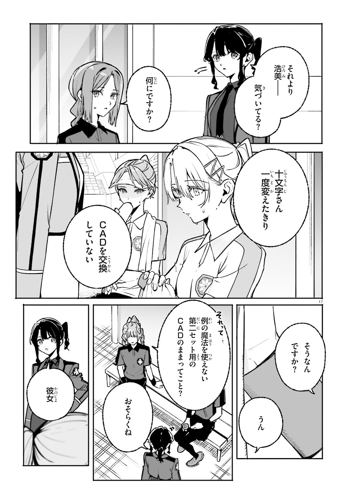 Page 17