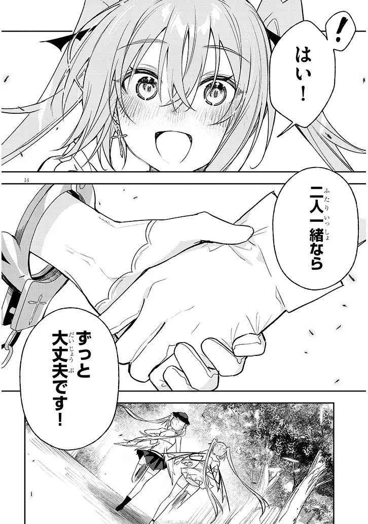 Page 14