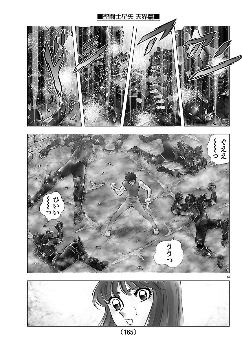 Page 13