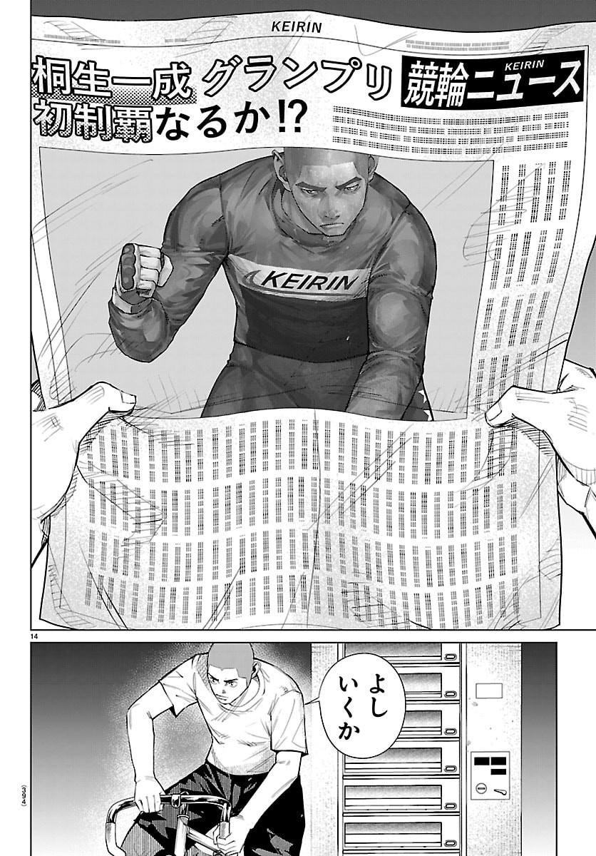 Page 14