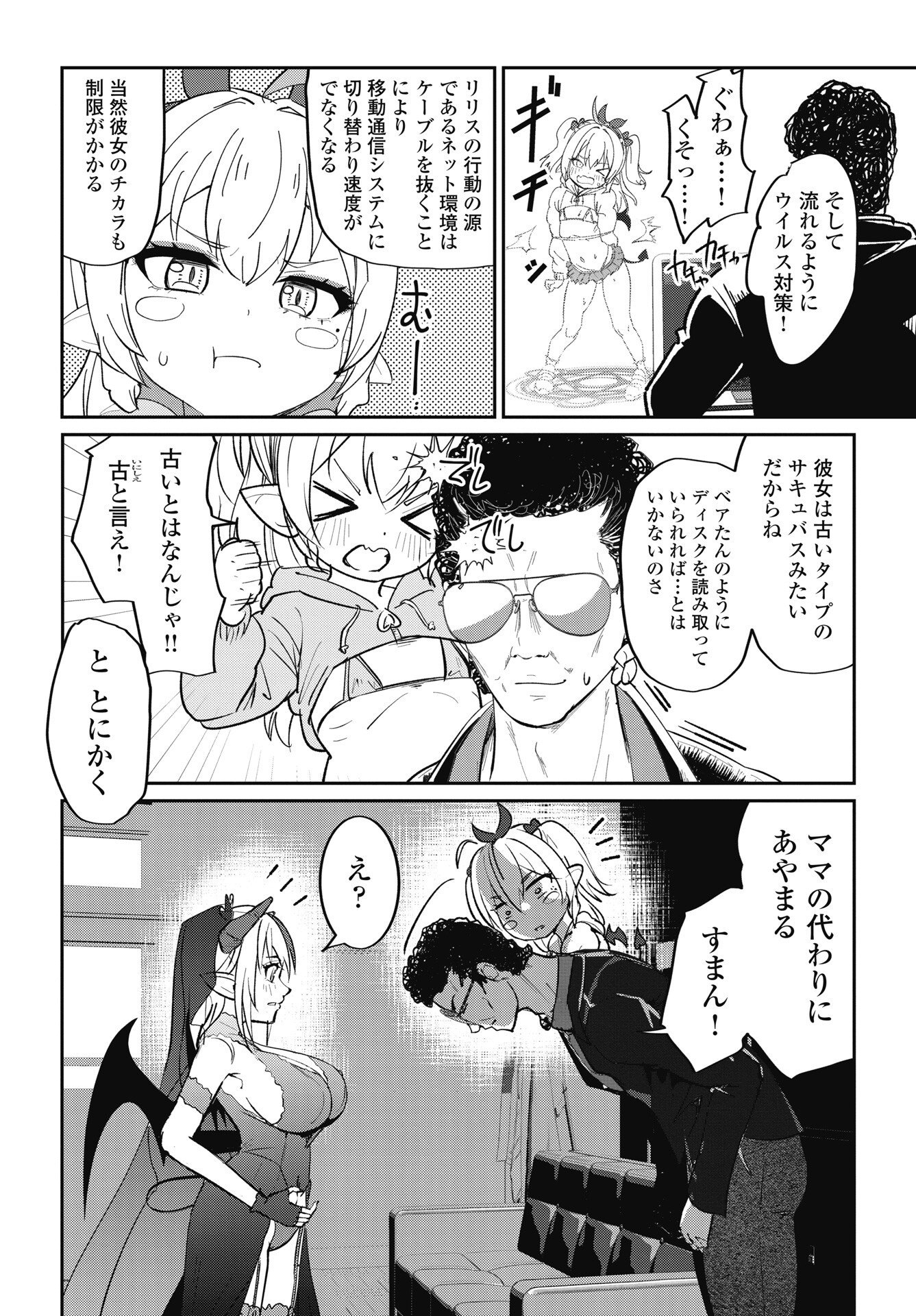 Page 20
