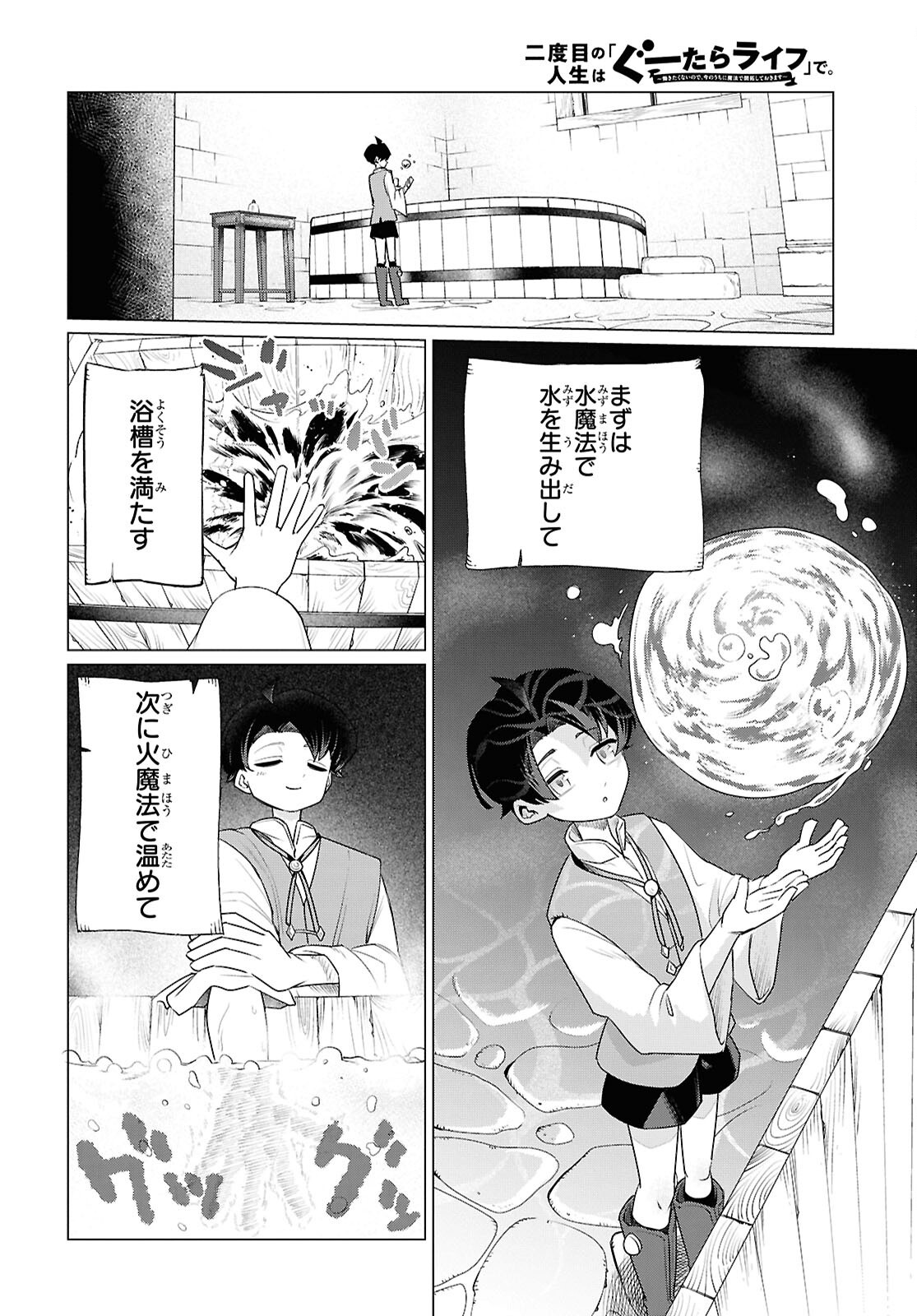 Page 43