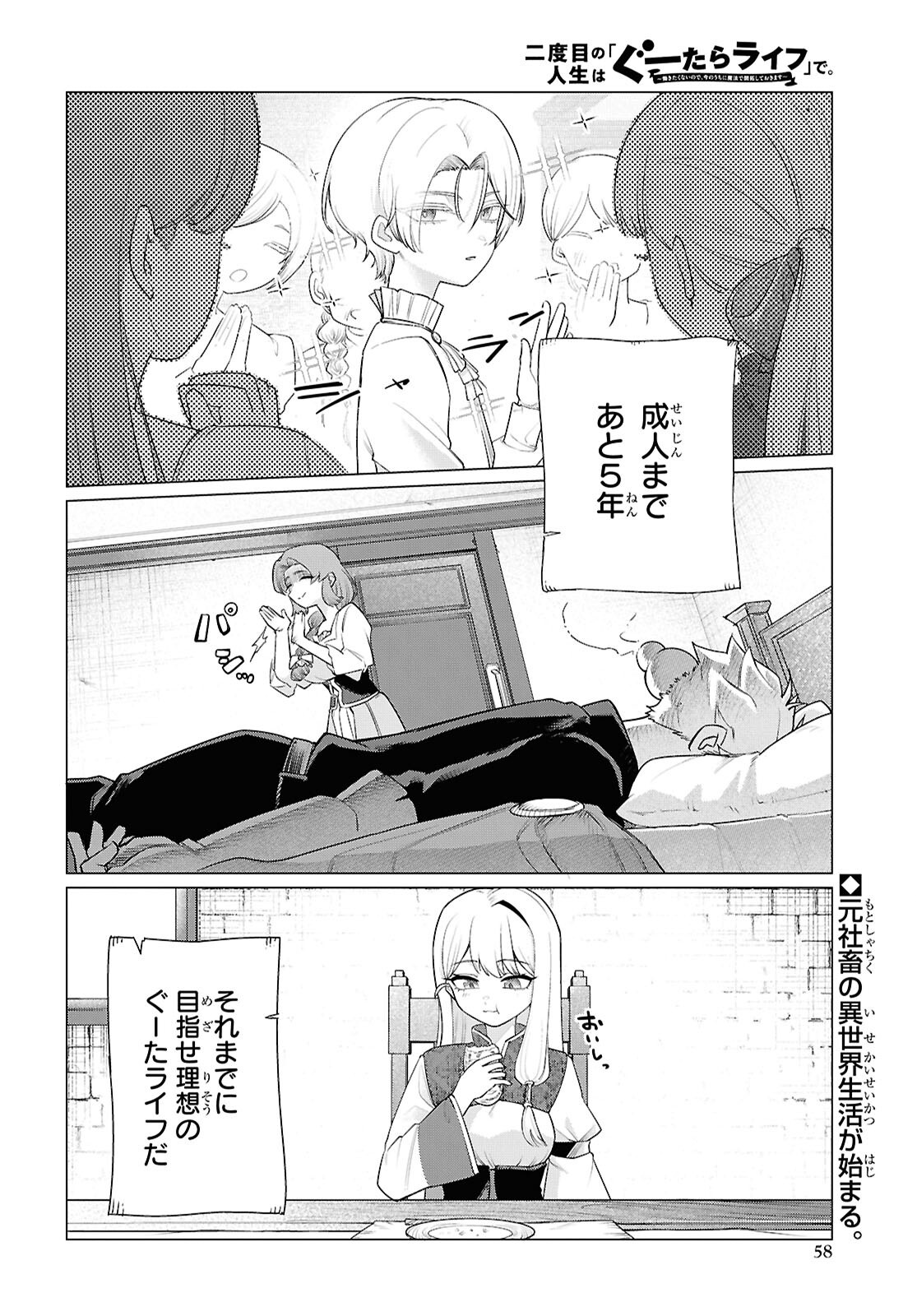Page 51