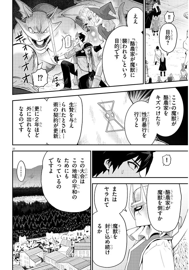 Page 10