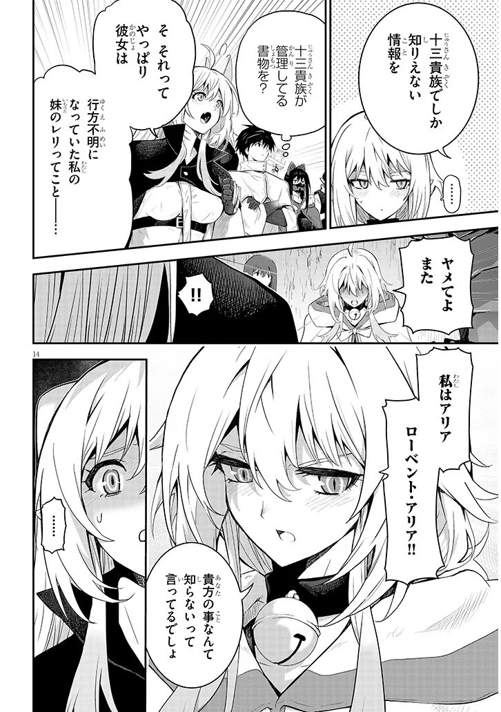 Page 14