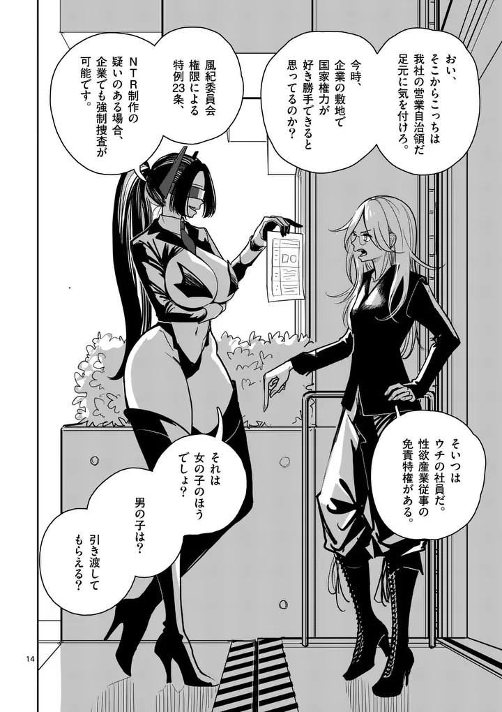 Page 14
