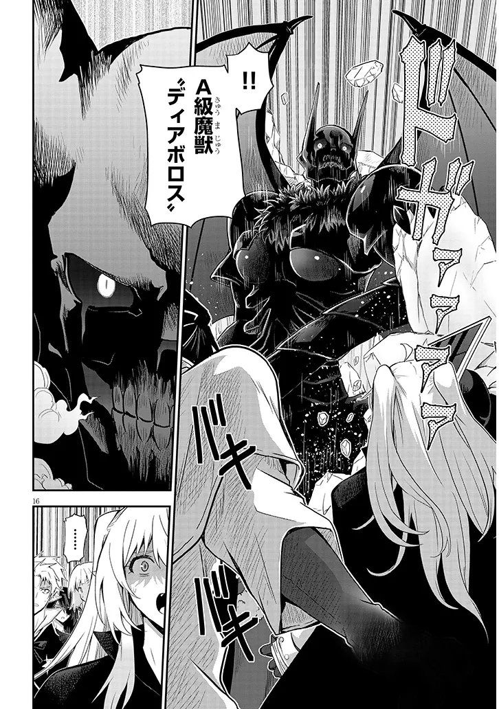 Page 16