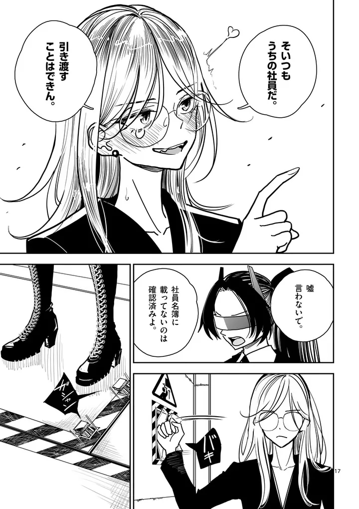 Page 17