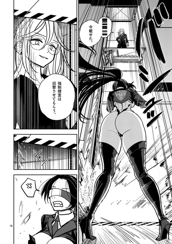 Page 18