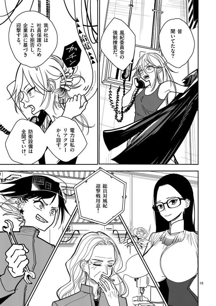 Page 19