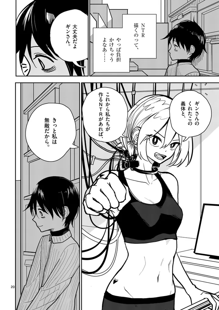 Page 20