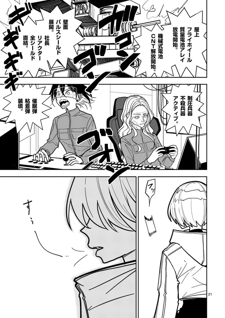 Page 21