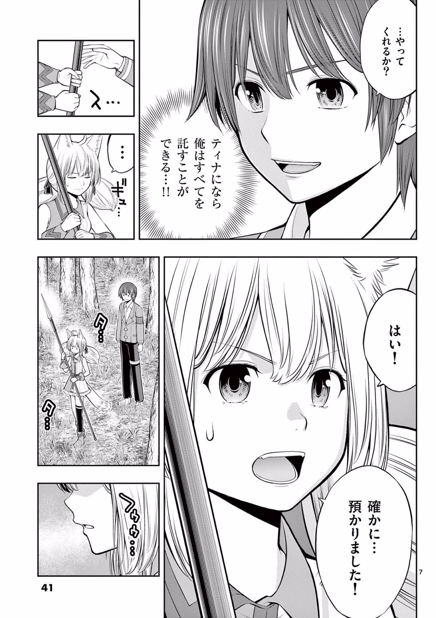 Page 7