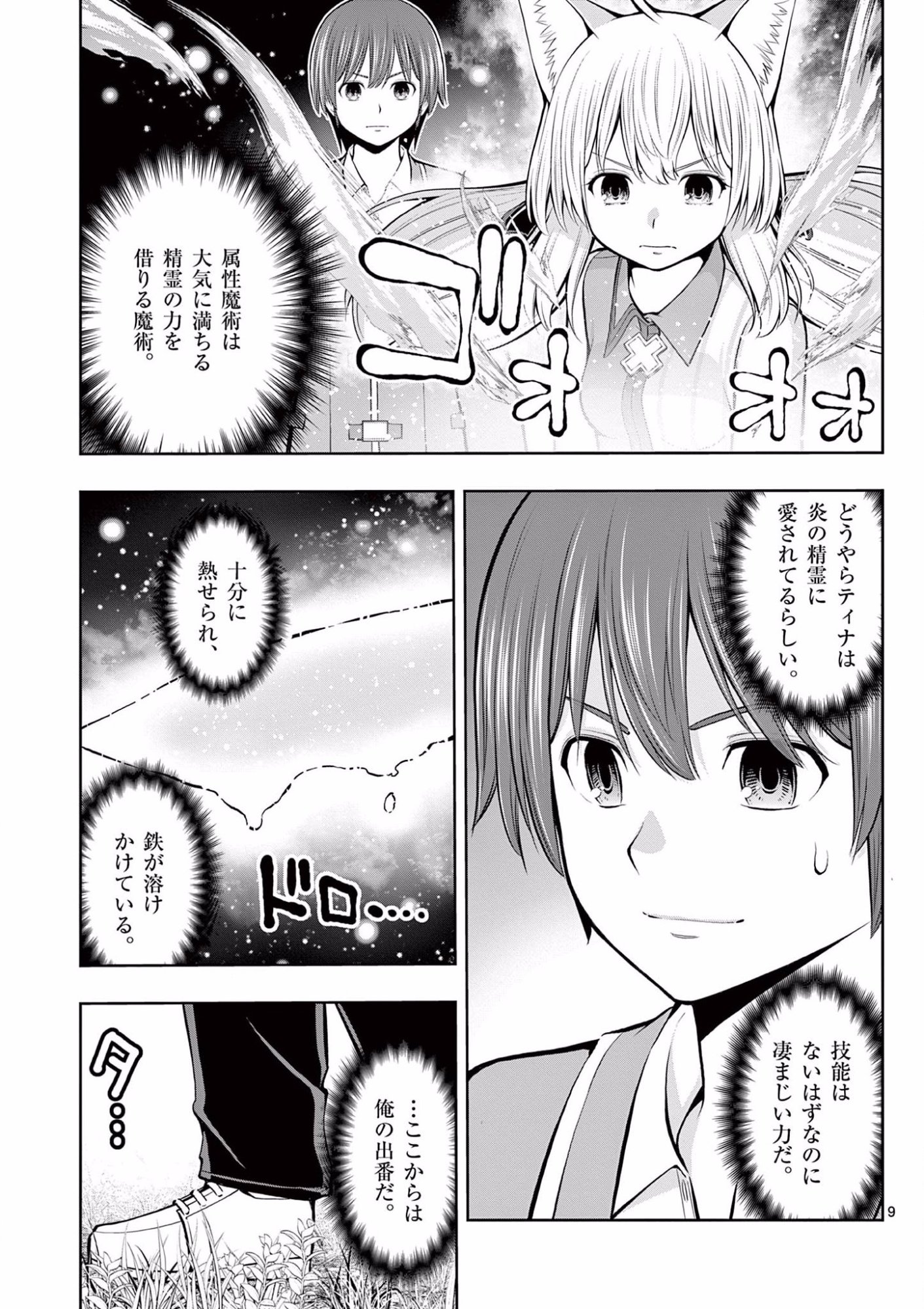 Page 9