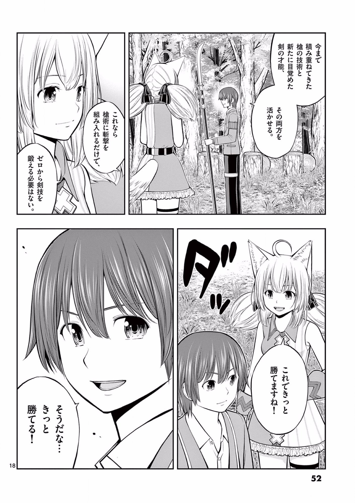 Page 18