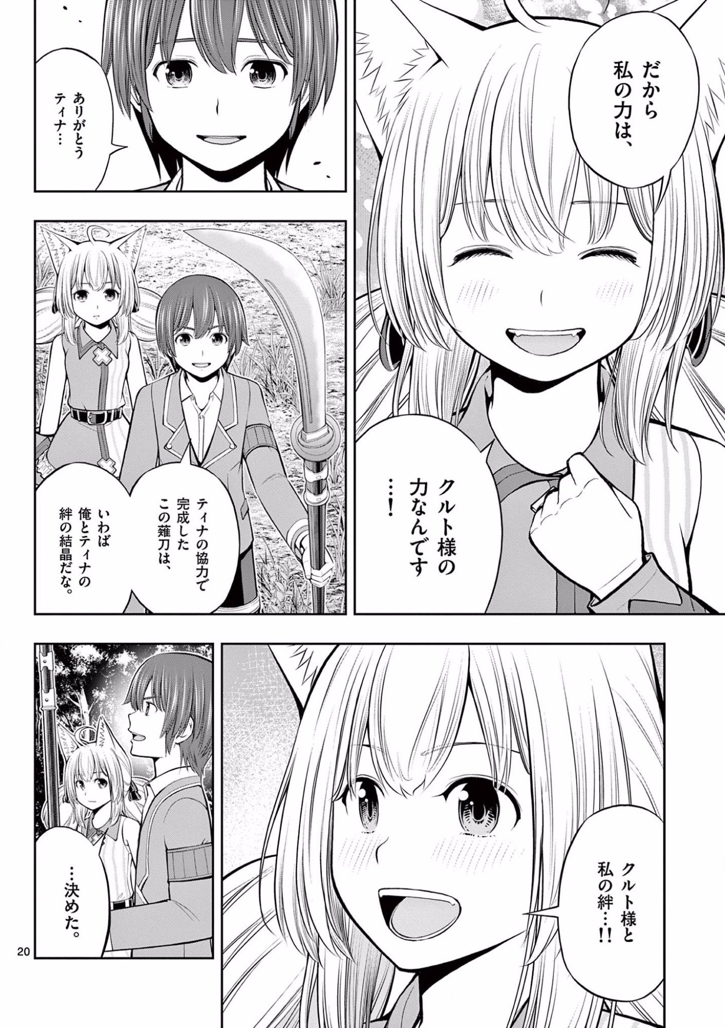 Page 20