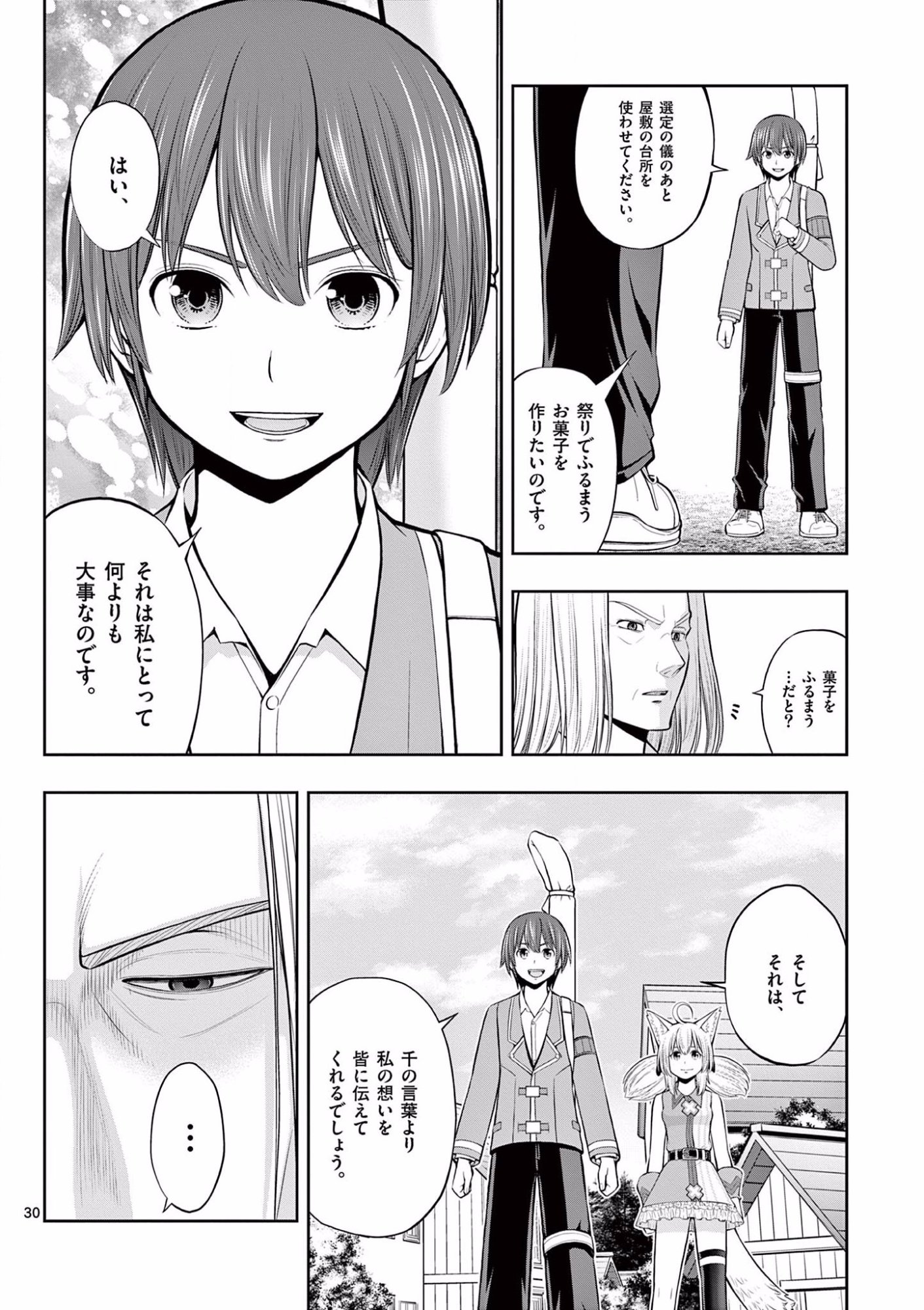 Page 30