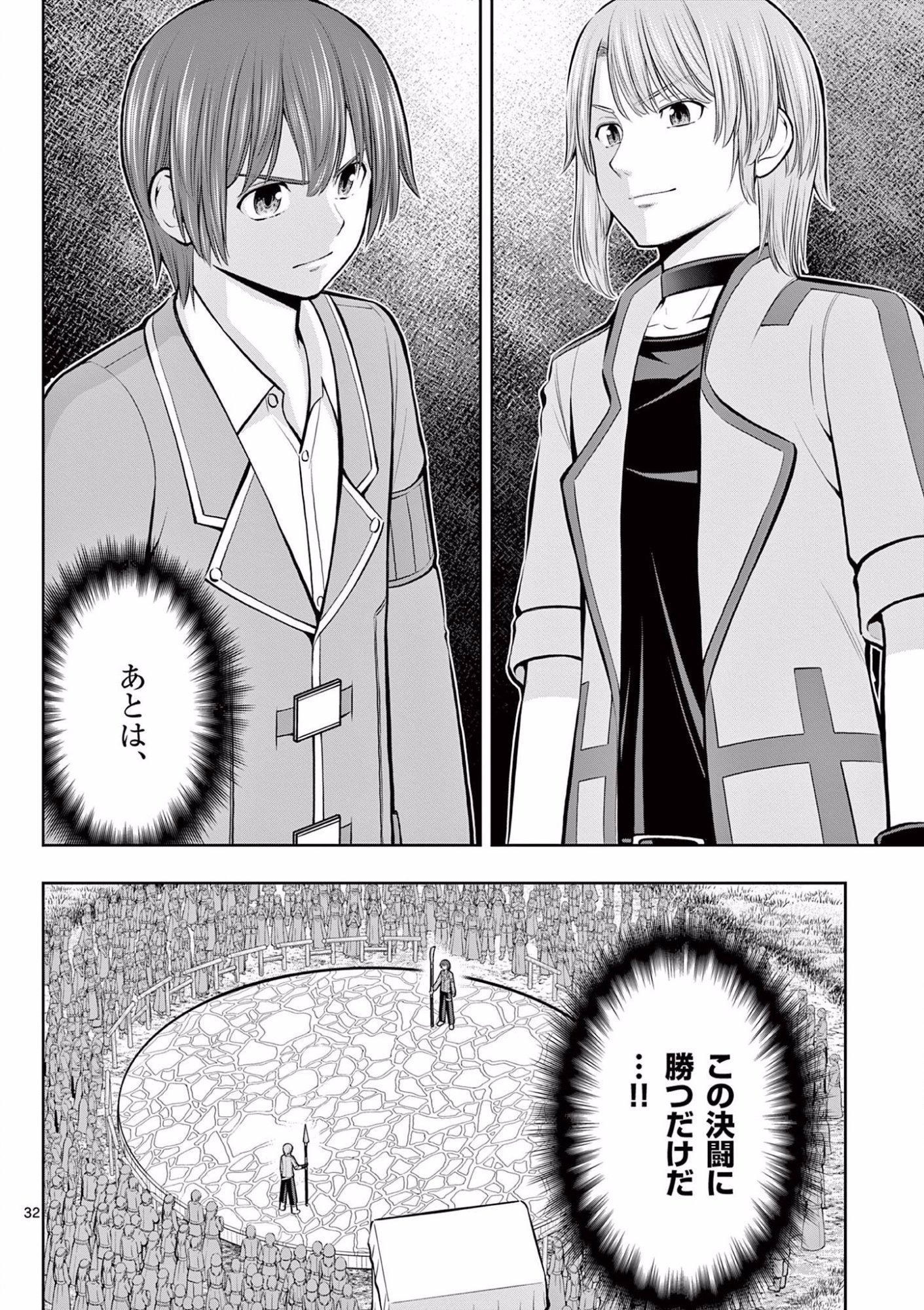 Page 32