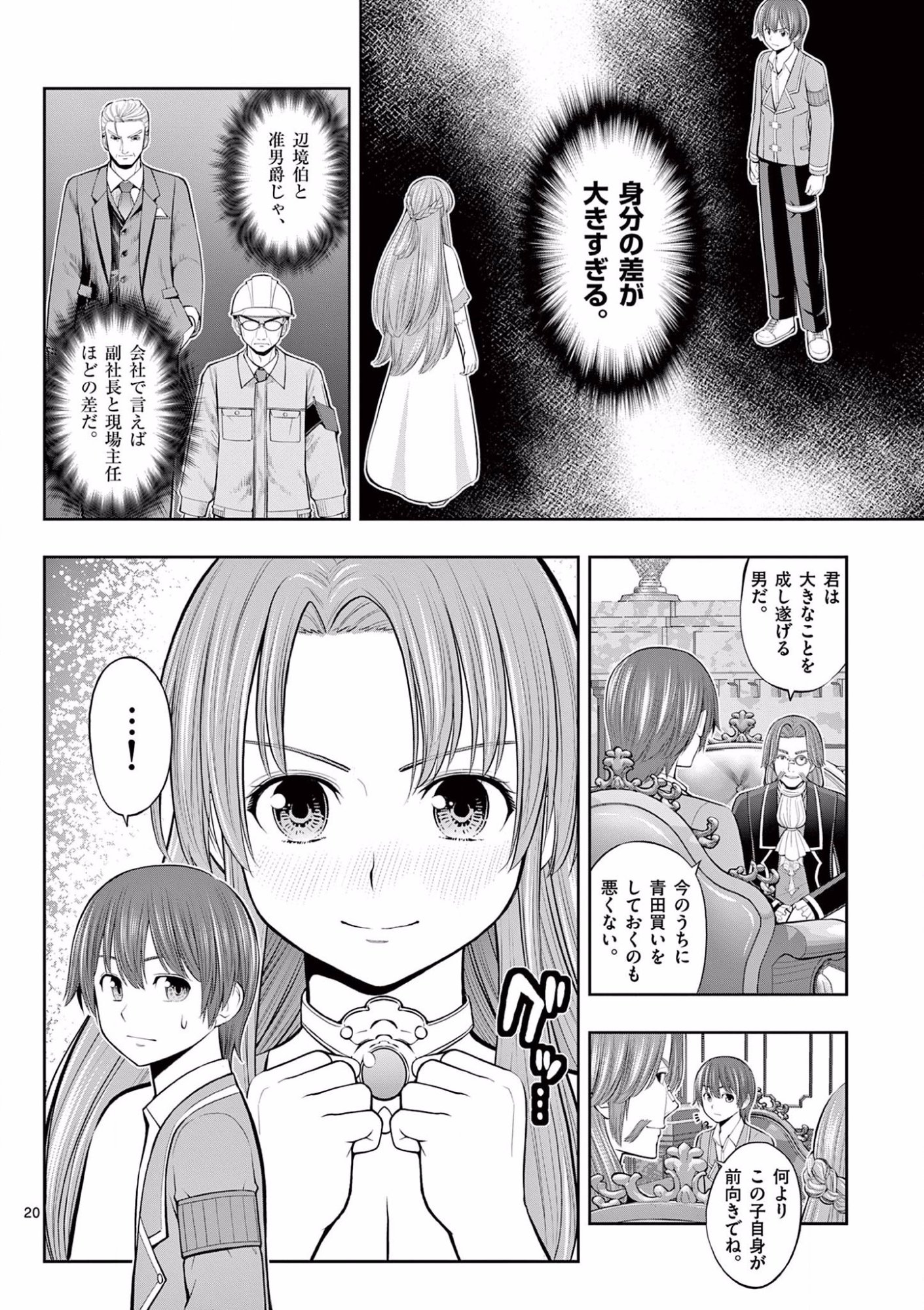Page 20