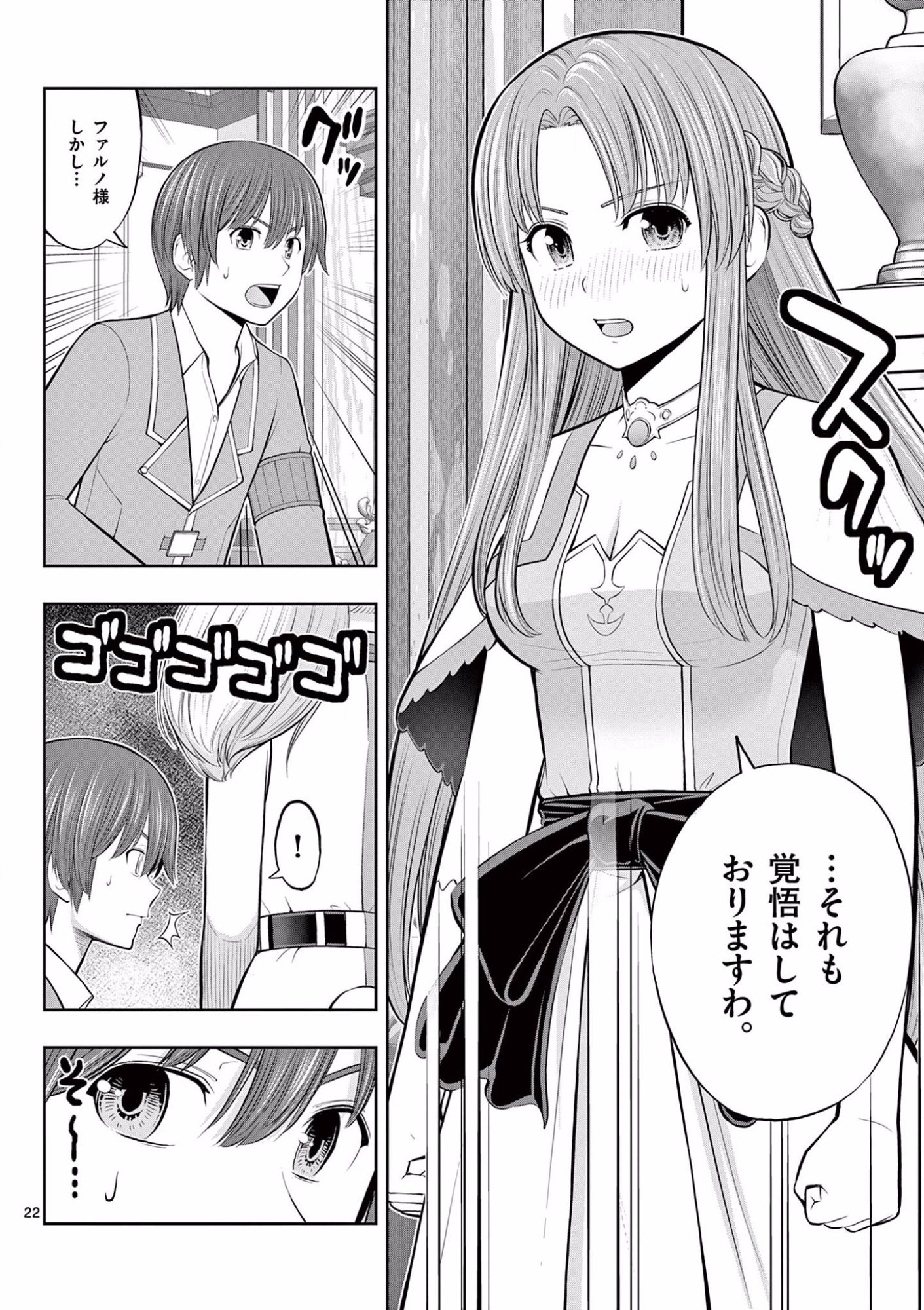 Page 22
