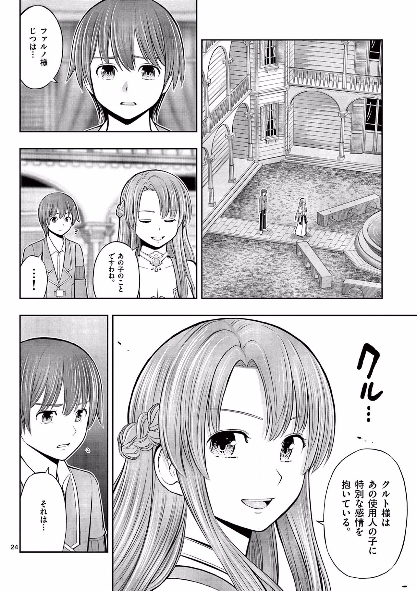 Page 24