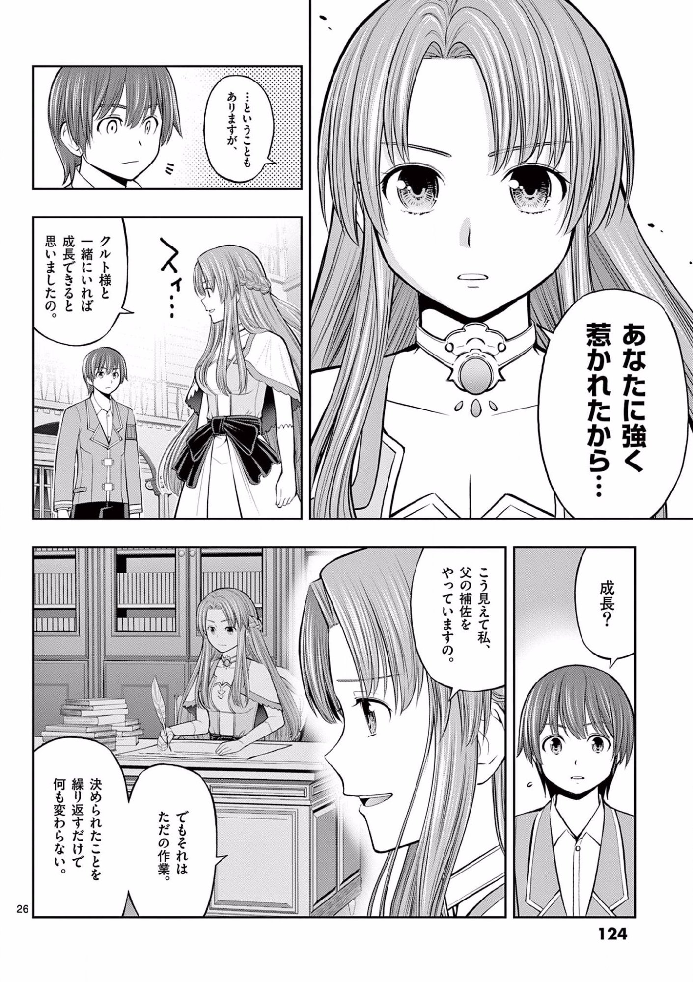 Page 26