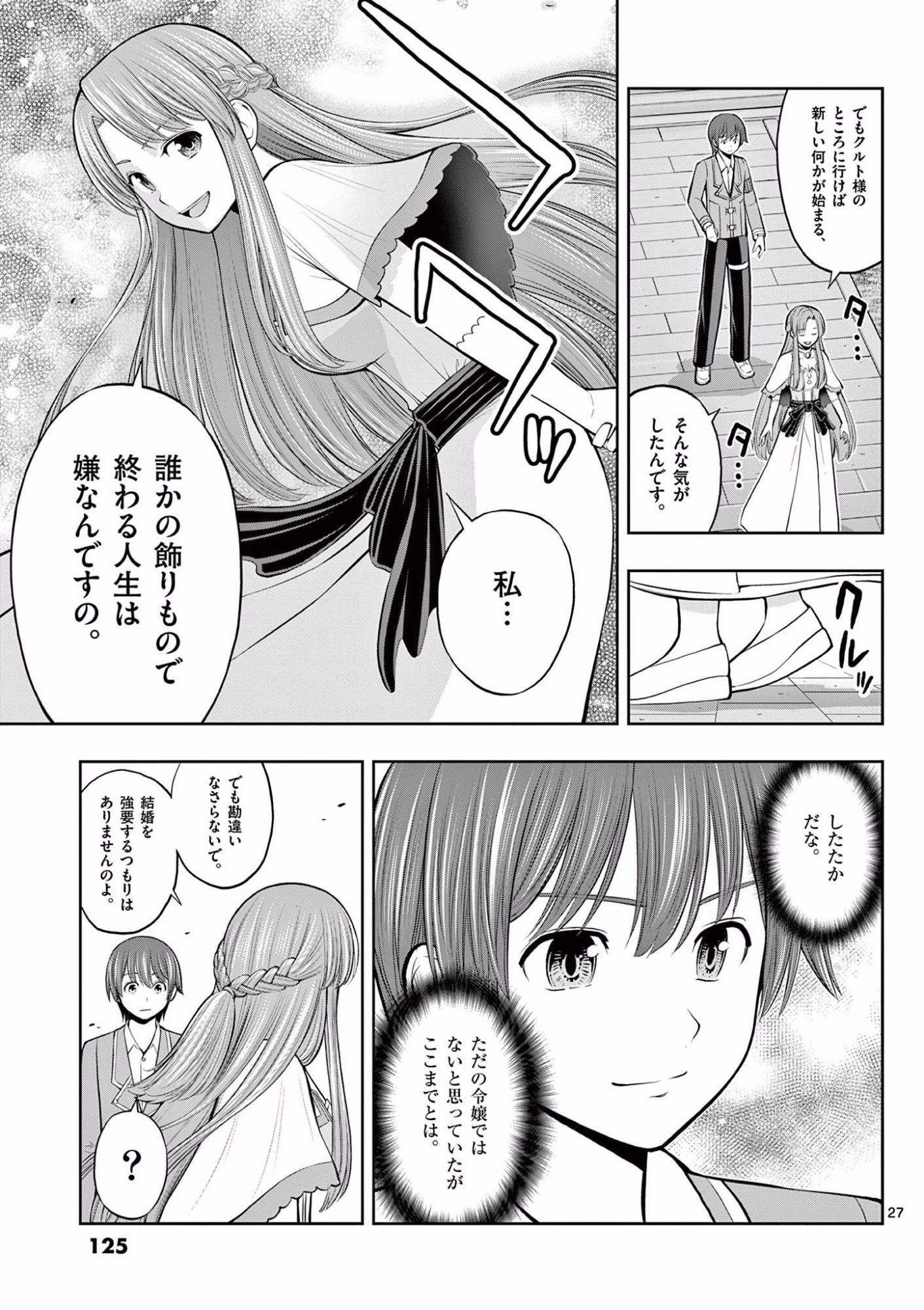Page 27