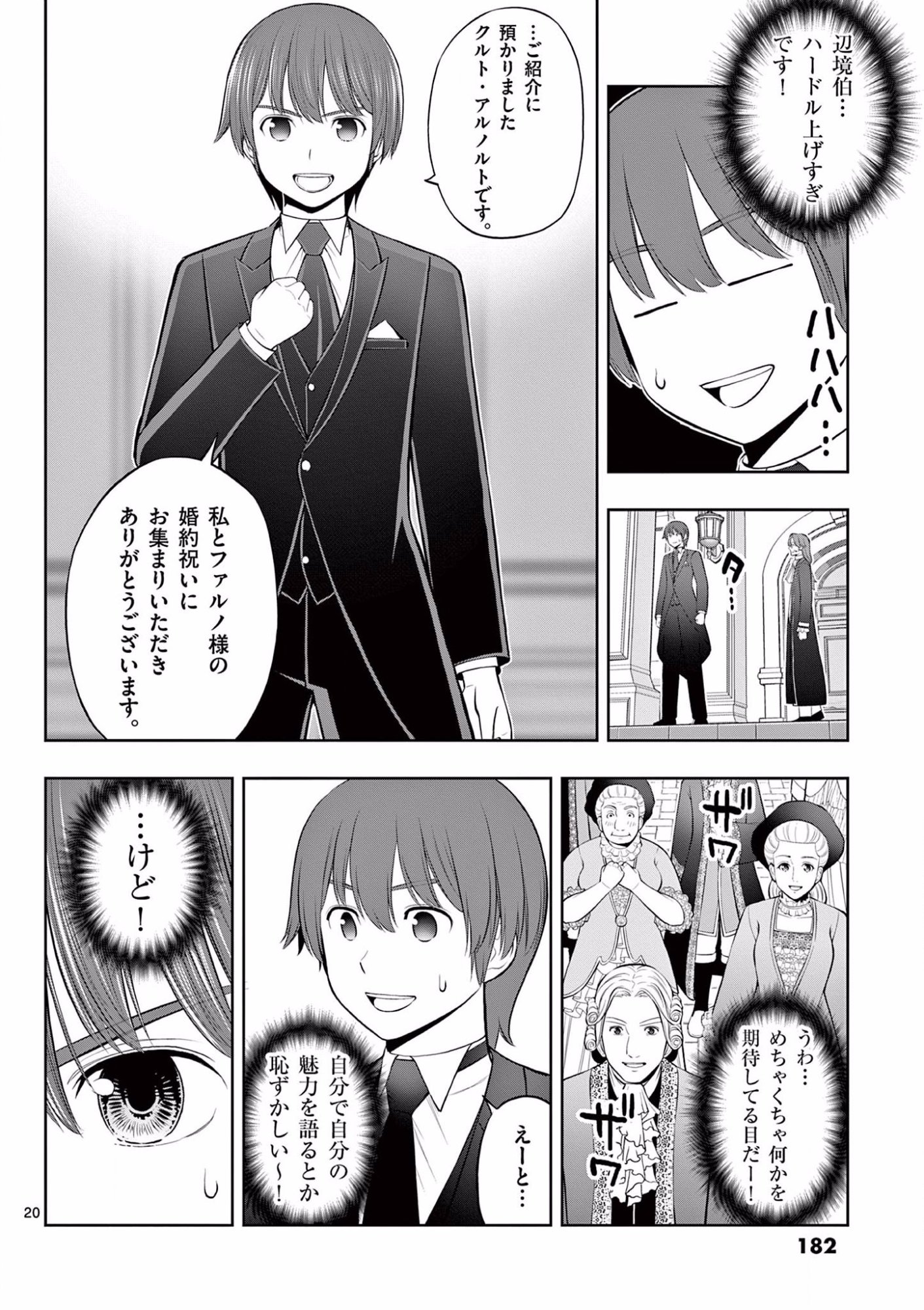 Page 20