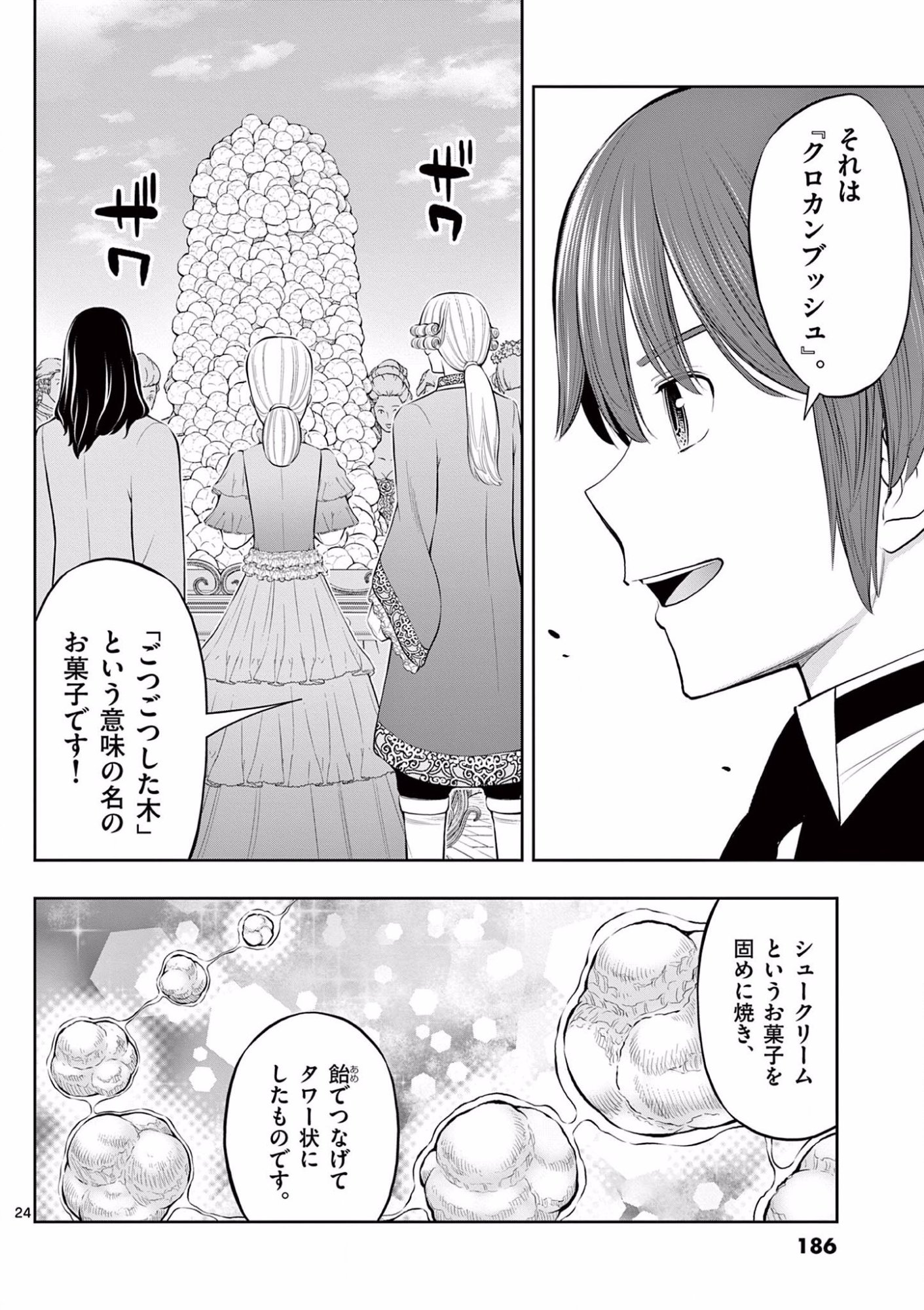 Page 24