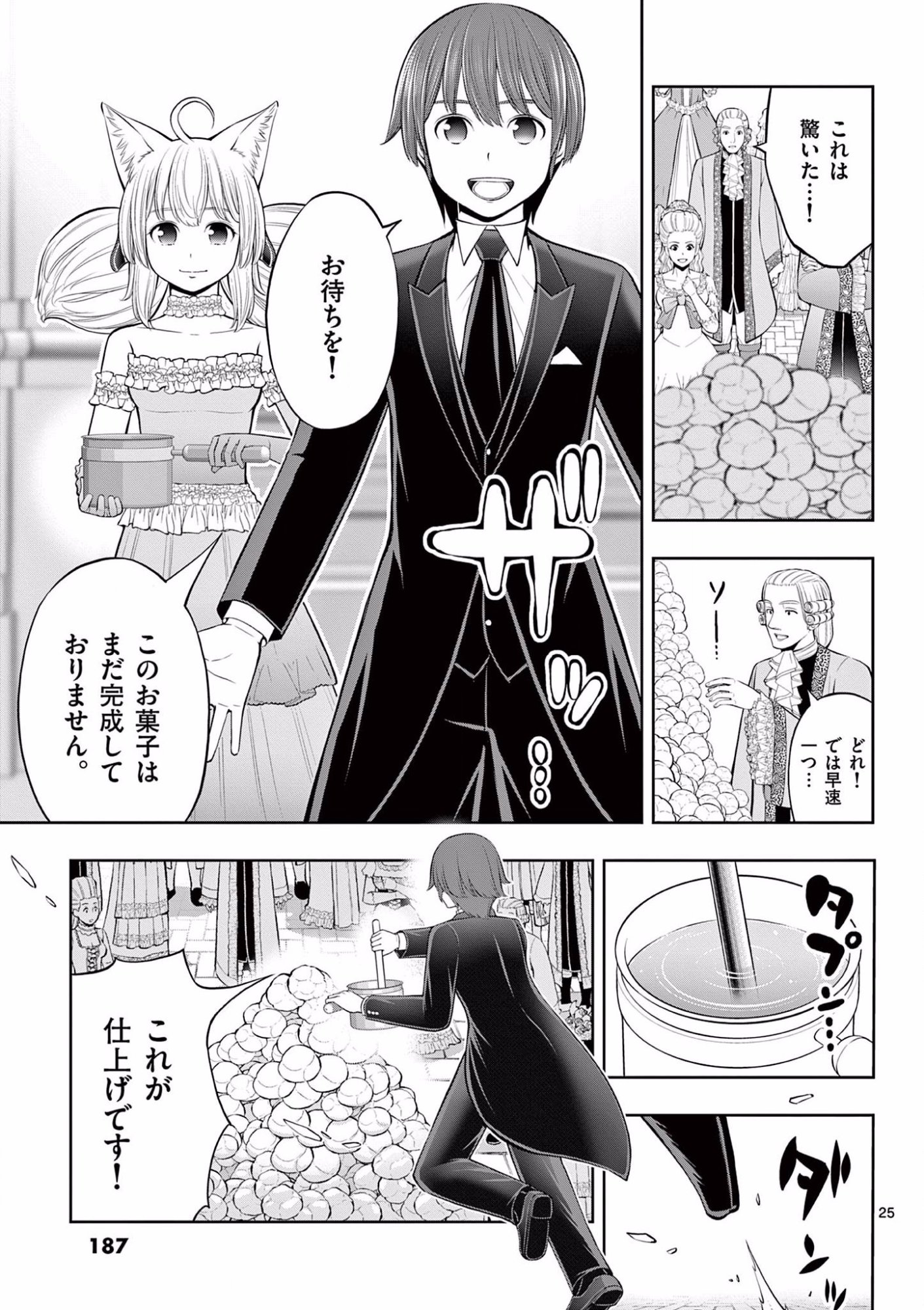 Page 25