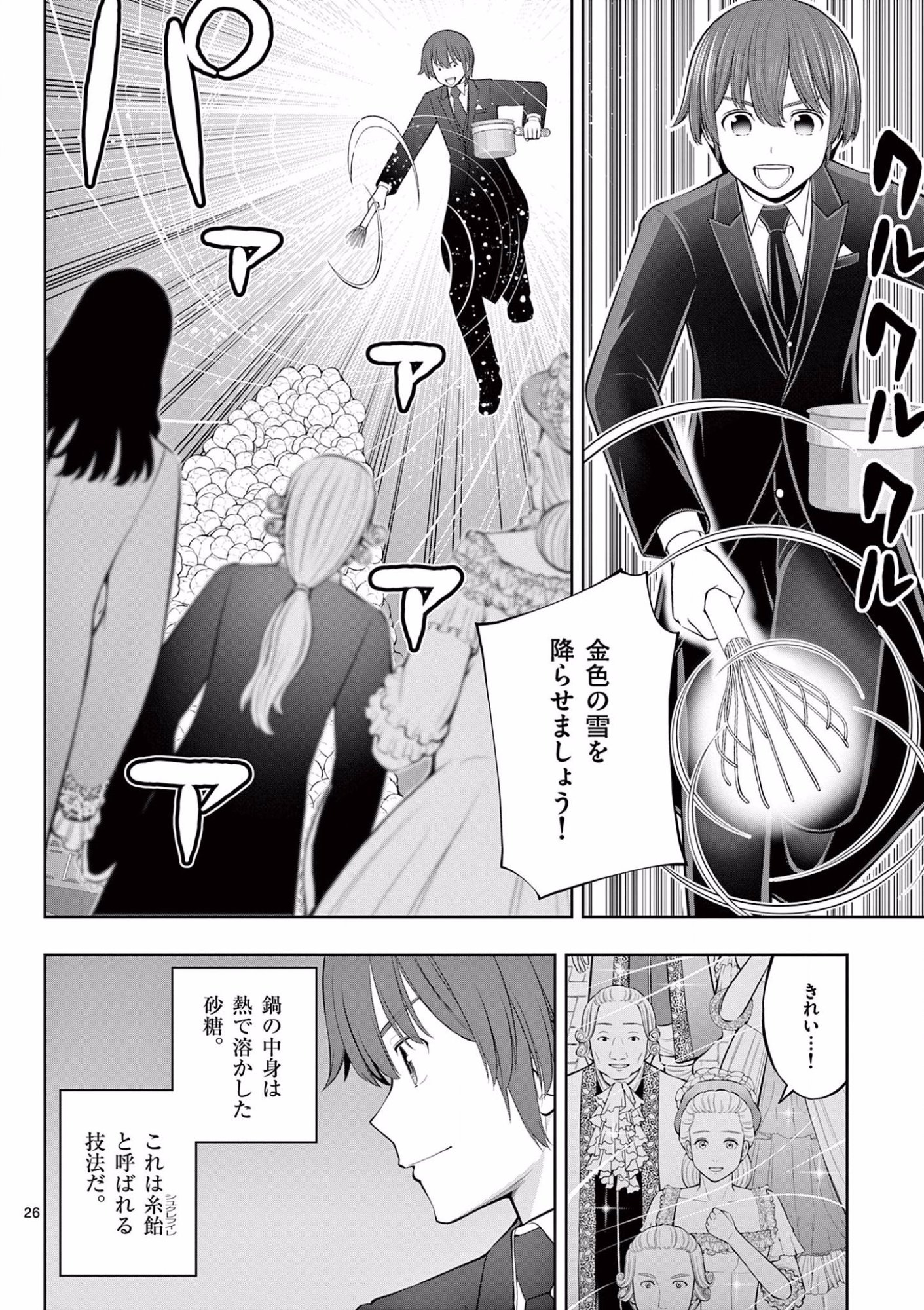 Page 26