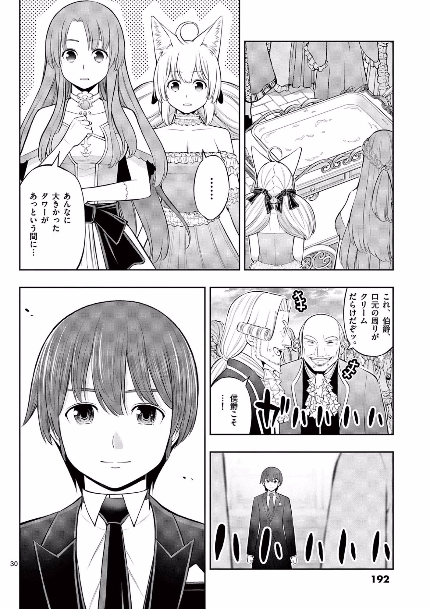 Page 30