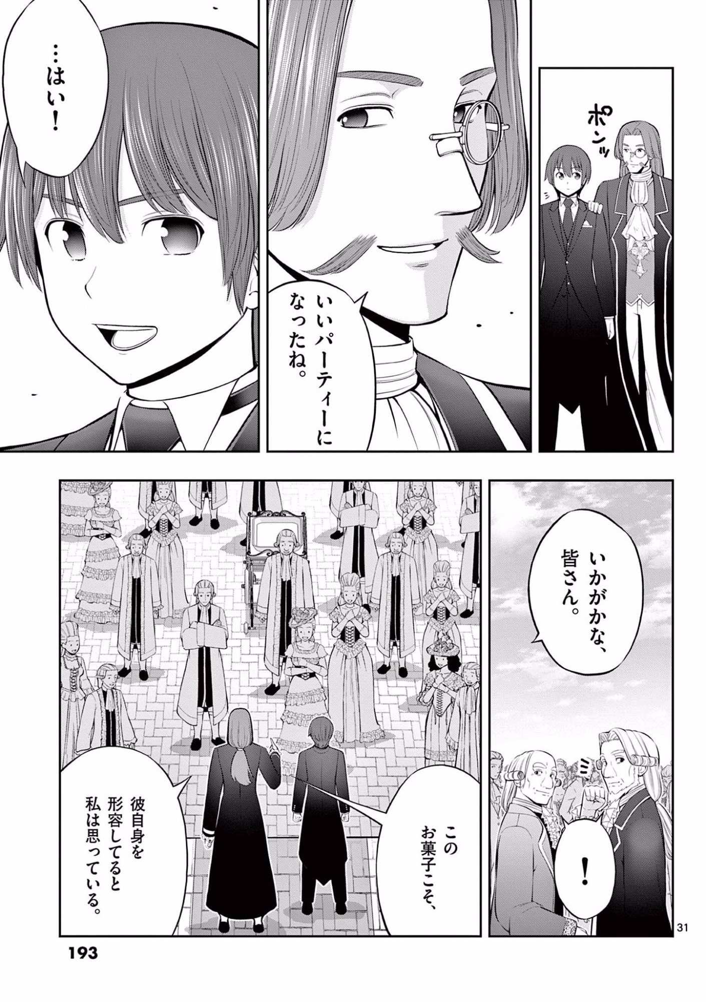 Page 31