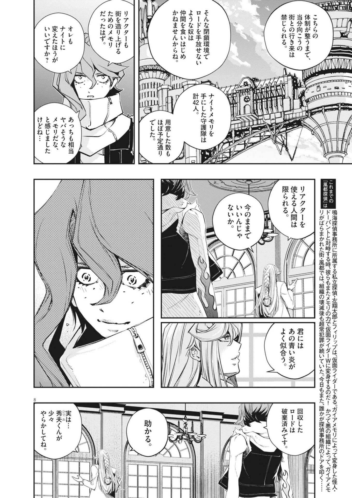 Page 8