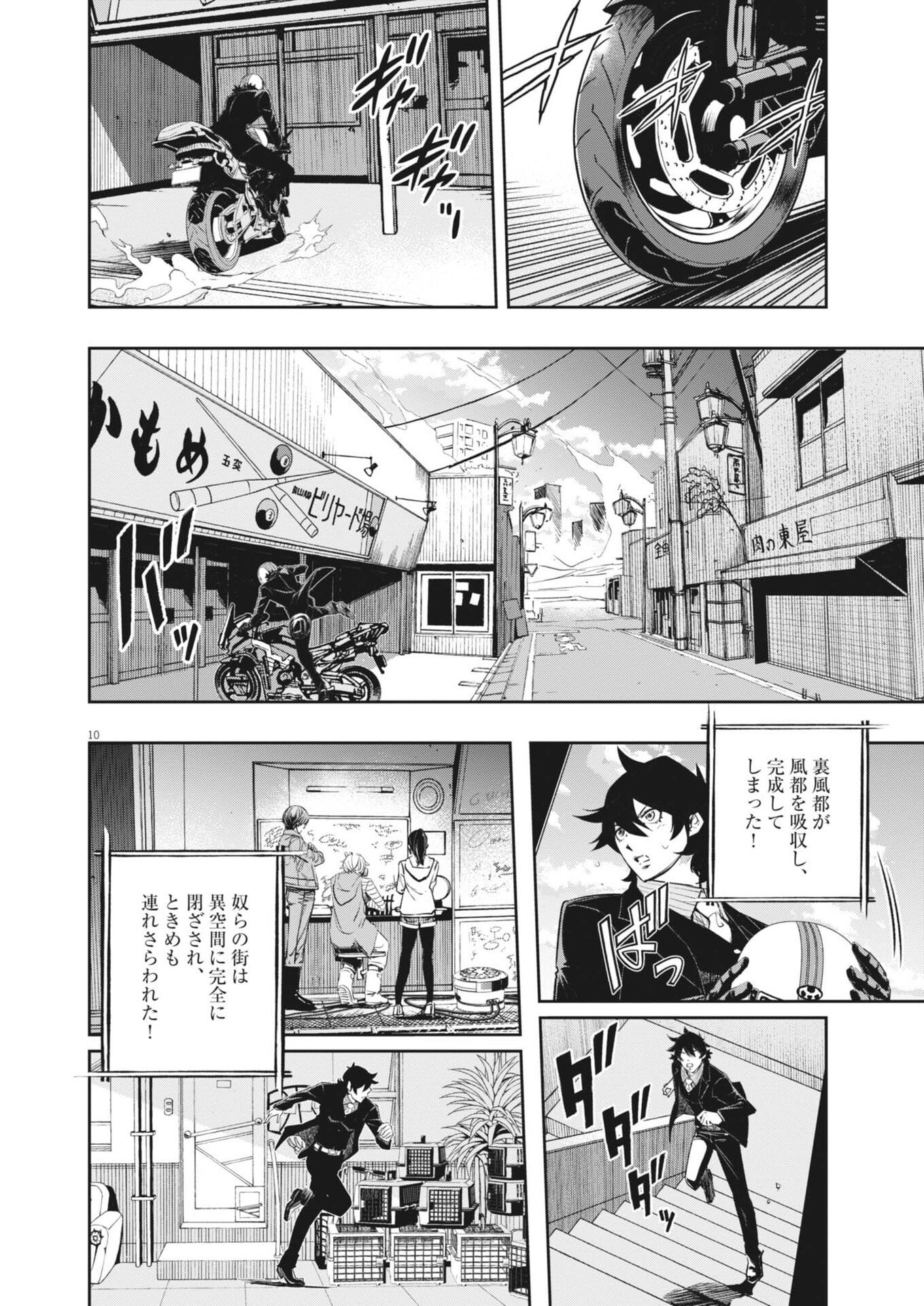 Page 10
