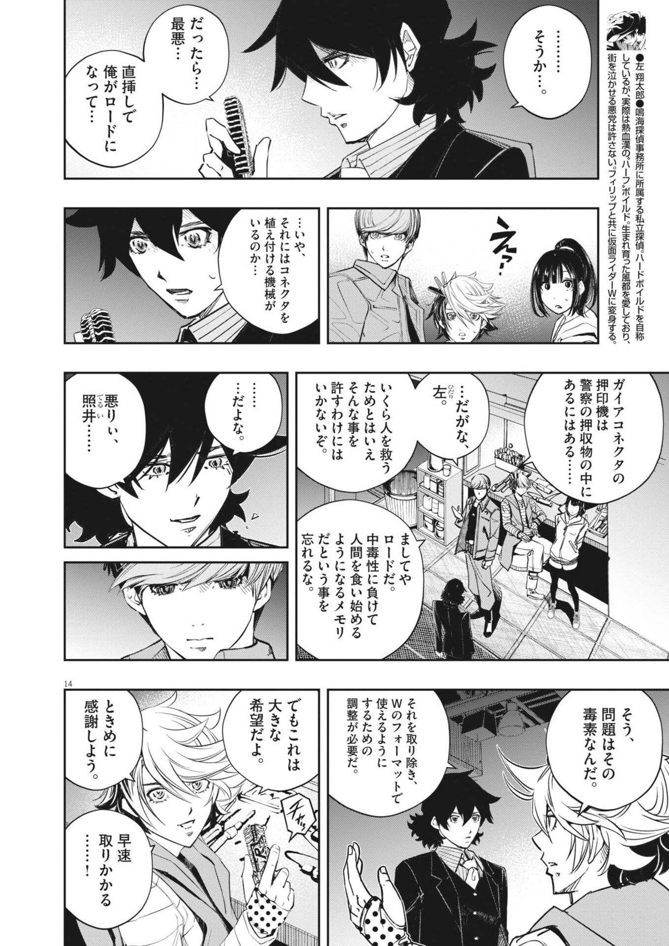 Page 14