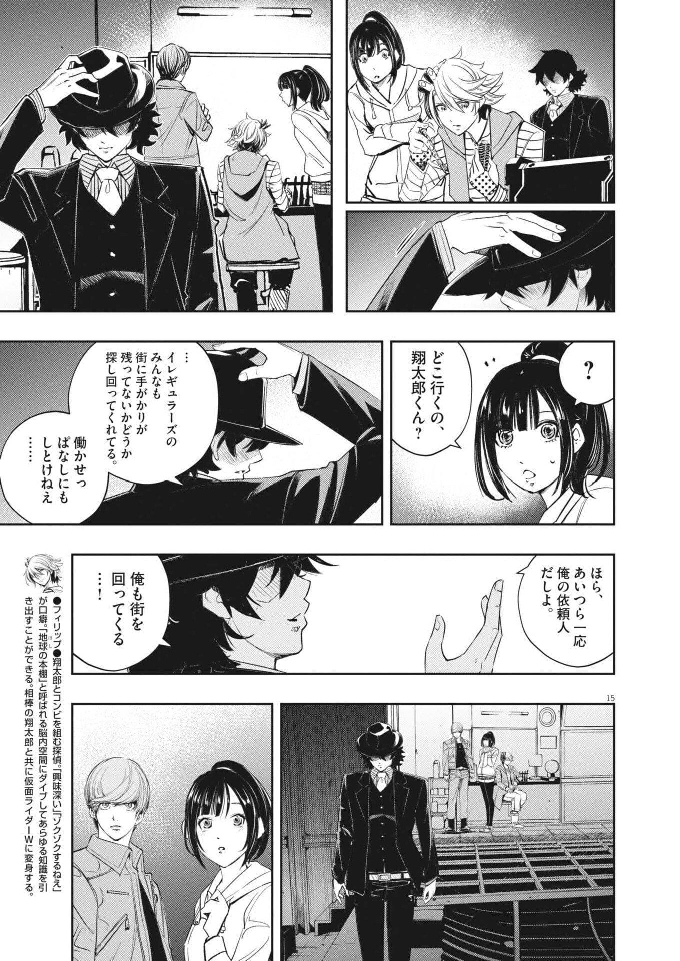 Page 15