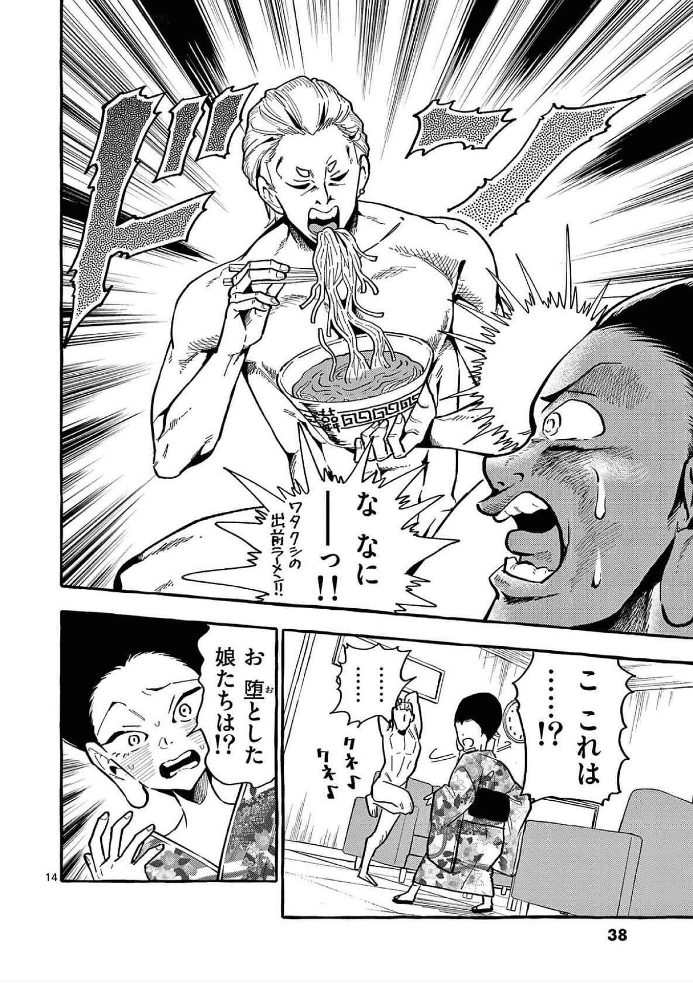 Page 14