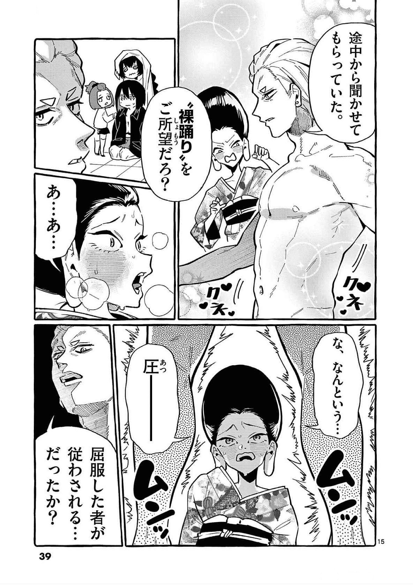 Page 15