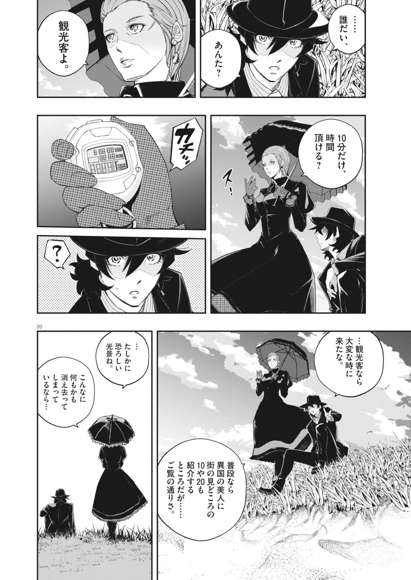 Page 20