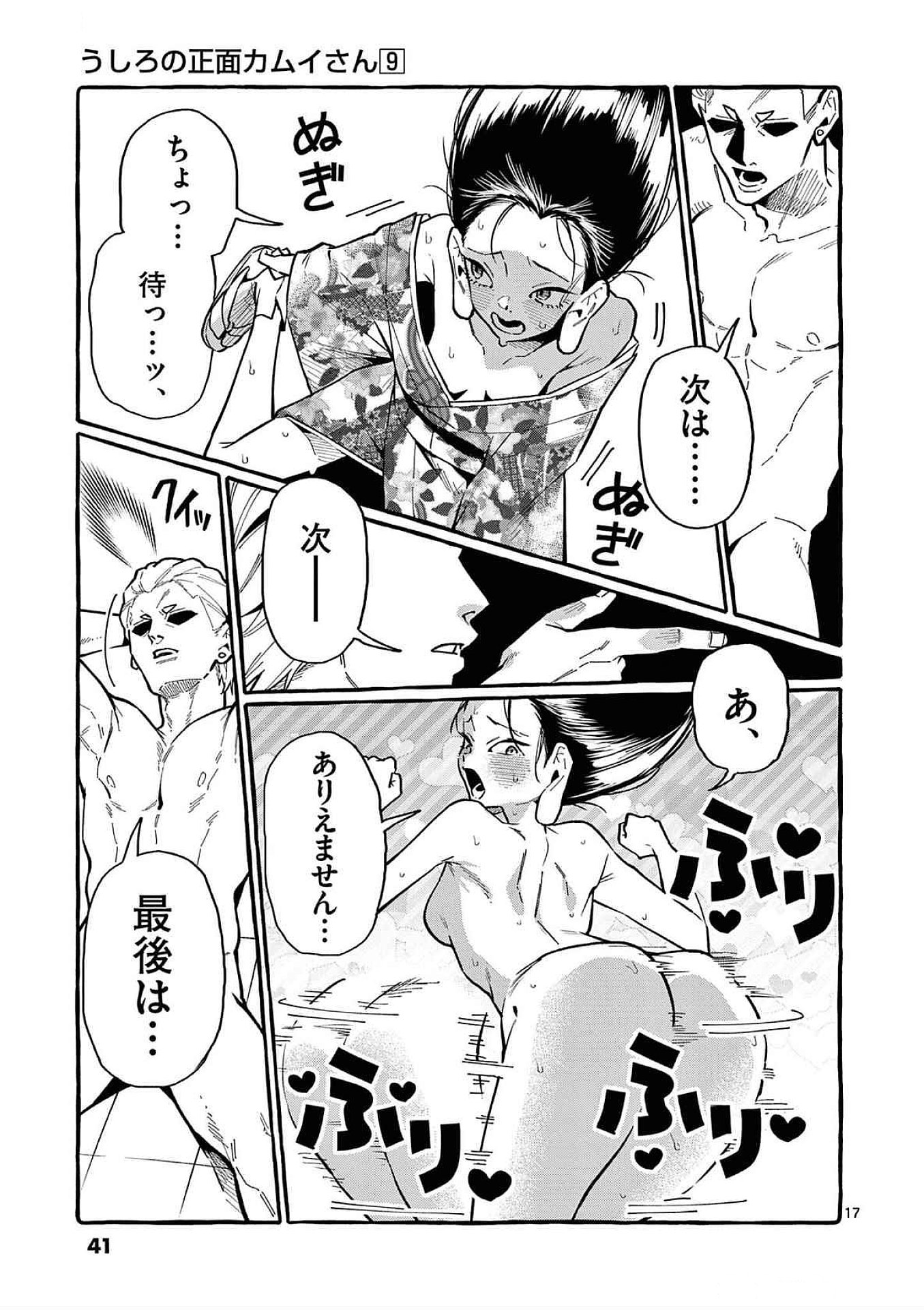 Page 17